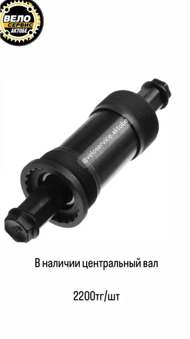 Вело Жондеу Черепанова 36