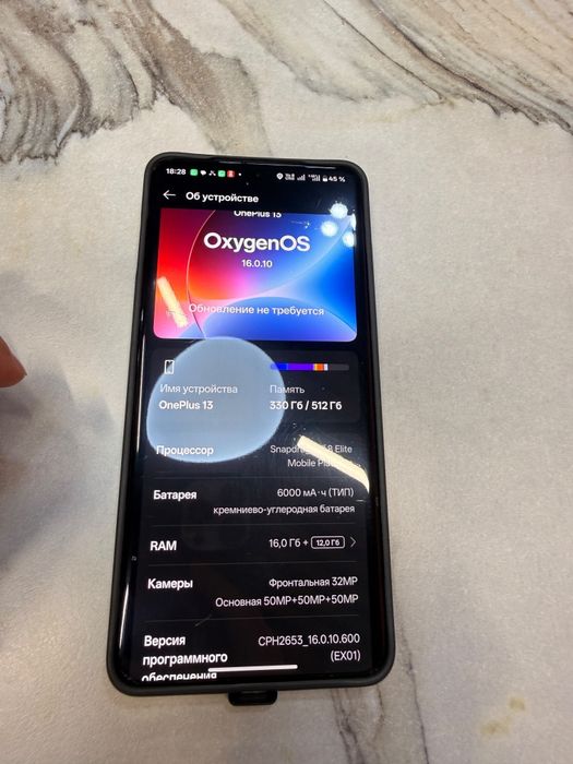 OnePlus 13 512/16+12