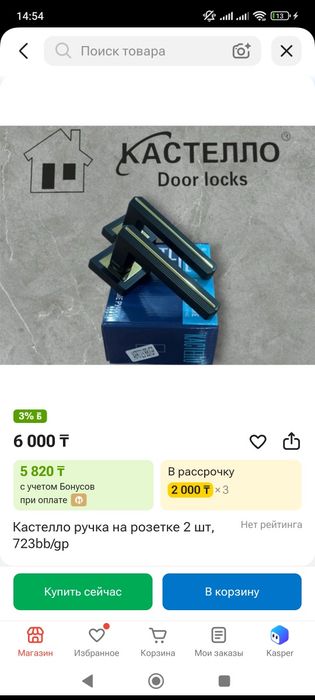 Продам ручки для дверей