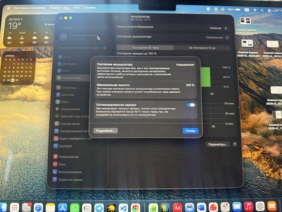 Макбук эйр 13 м3