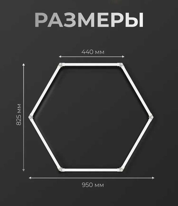 Освещение соты (комплект сота)