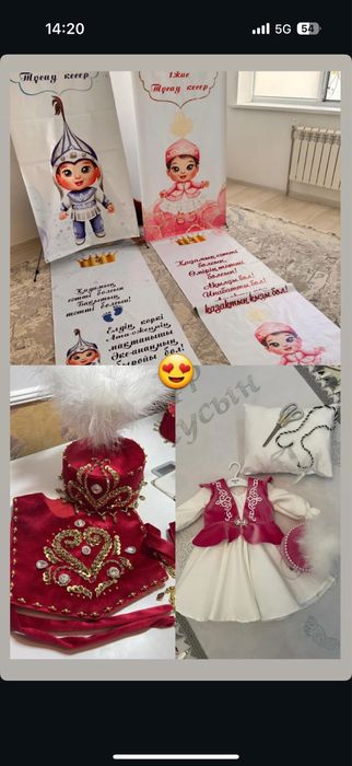 Набор для обряда тұсаукесер