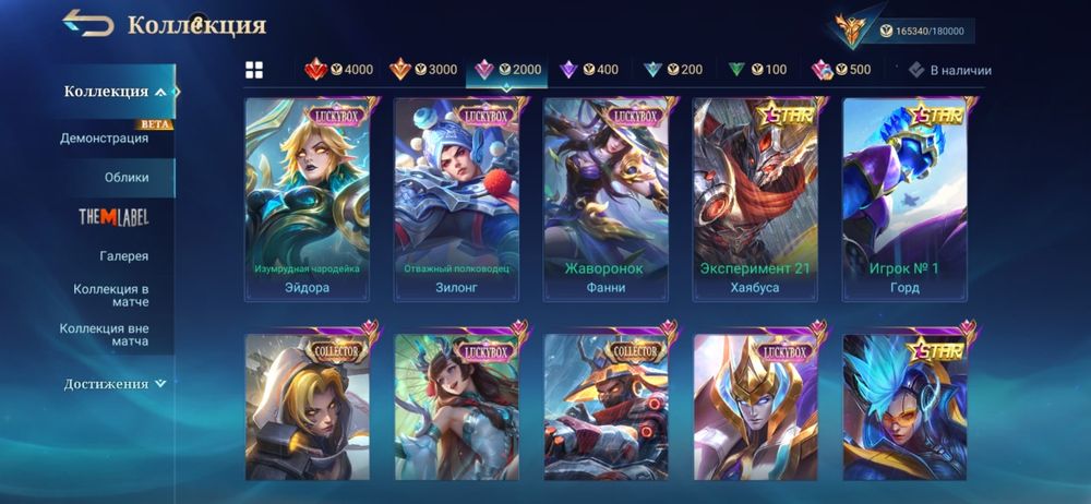 Mobile legends аккаунт