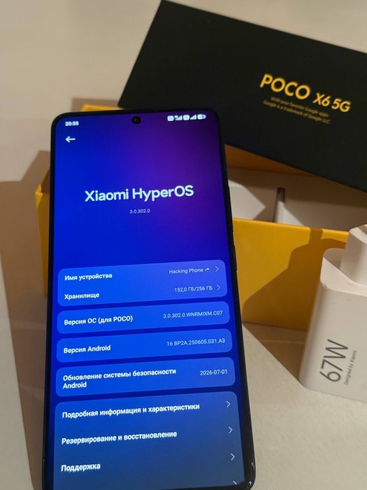 Poco x6 5G обмен iPhone