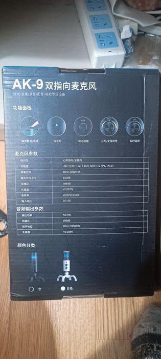 Микрофон Aokeo AK-9 с завода