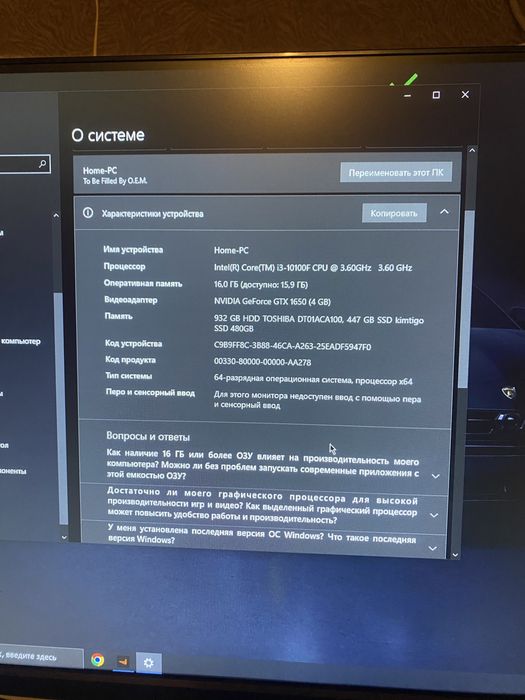 Игровой компьютер