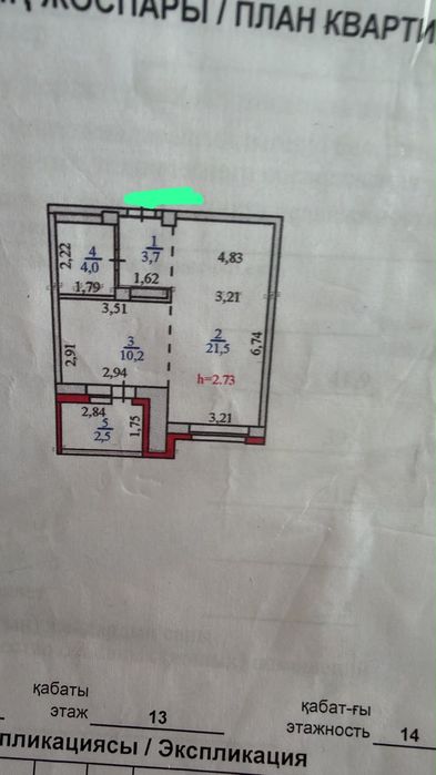 Продается евро-2к квартира в формула успеха .