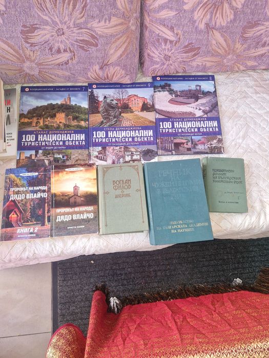 Продават се книги