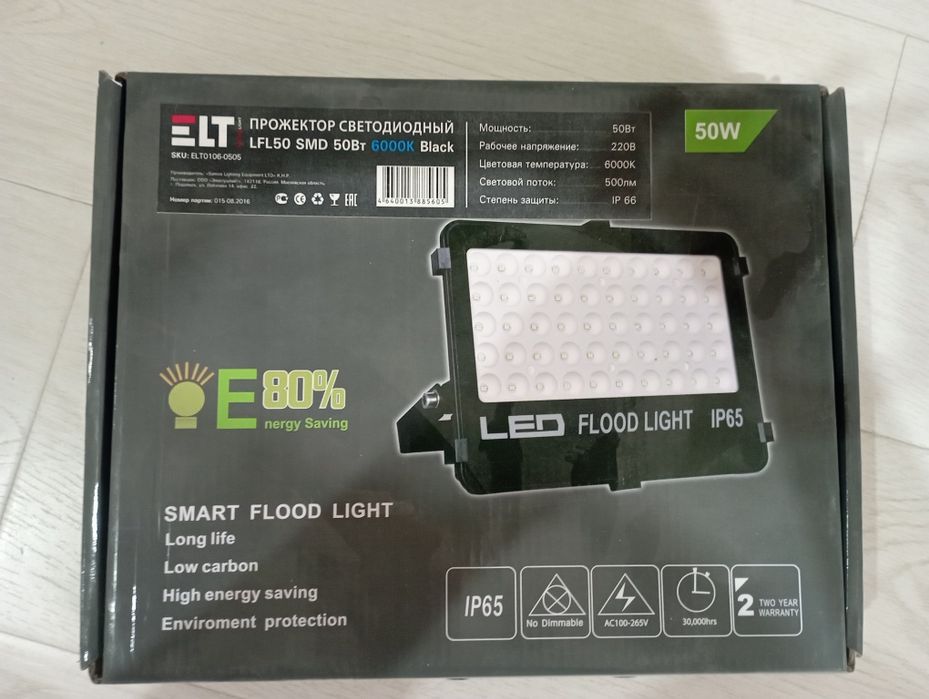 Ландшафтный светильник водостойкий