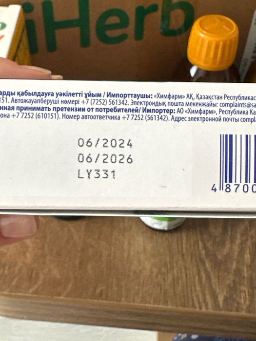 Пребиотики Нормобакт аквабаланс