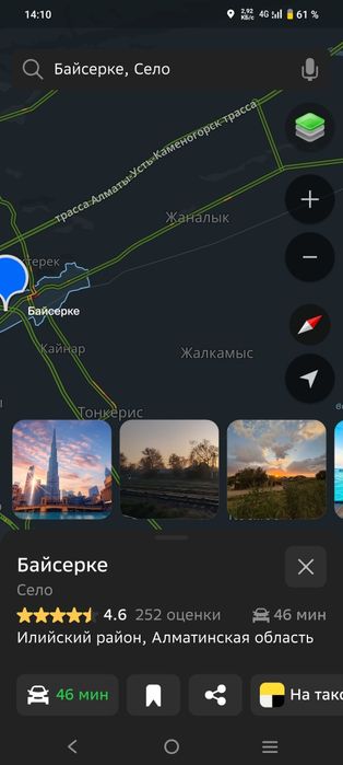 Участок Байсерке 10соток