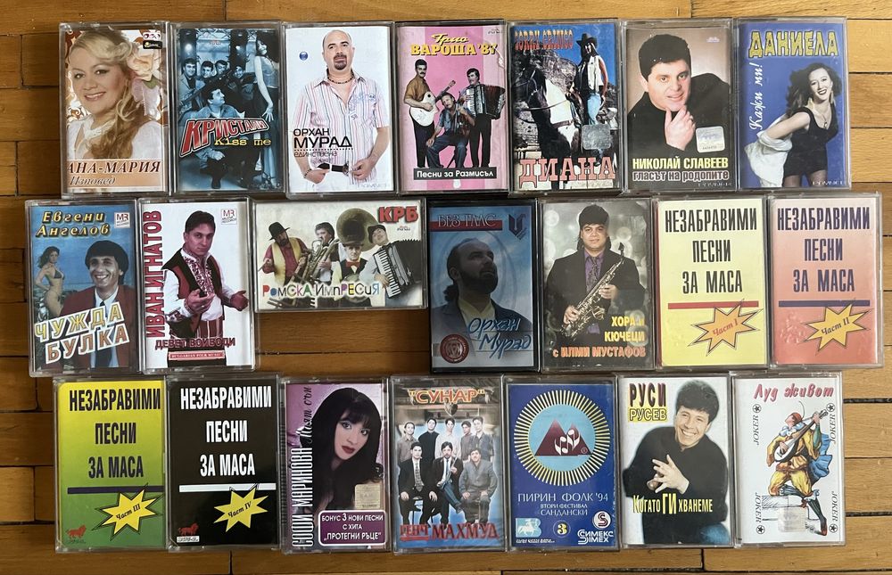 Поп & Поп-Фолк Аудиокасети