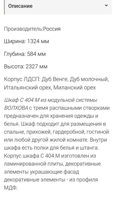 Шкаф трёх дверный Столплит
