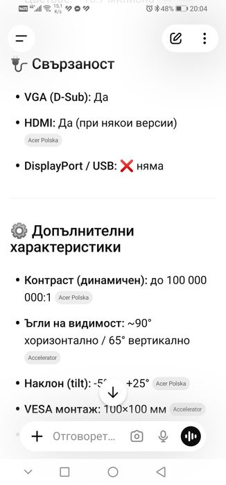 Монитор Acer 19'