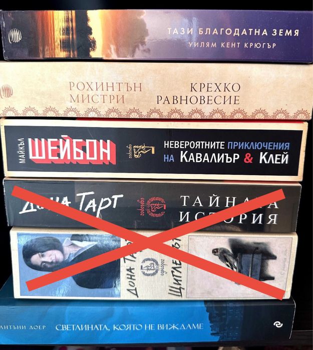 Съвременни книги
