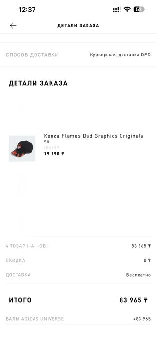 Новая кепка Adidas