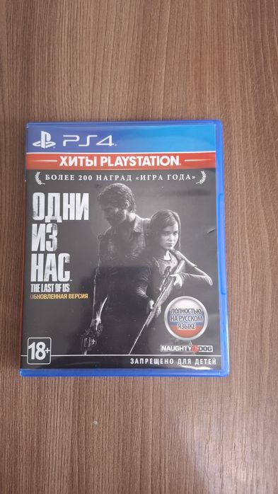 Игра одни из нас 1