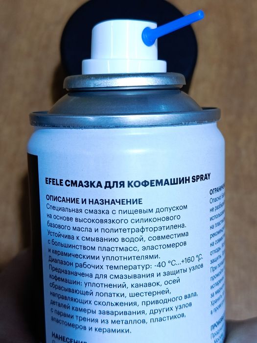 Смазка для кофемашин