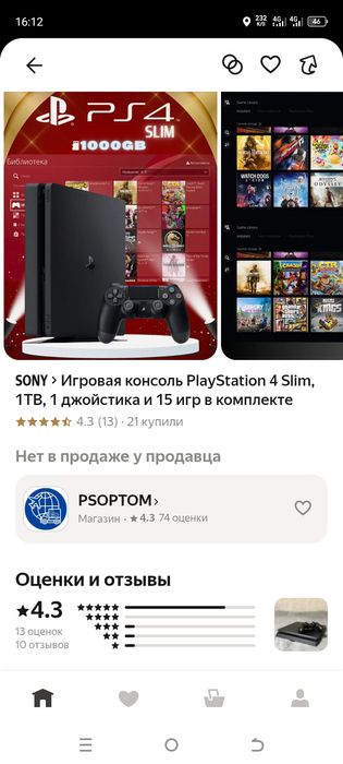 Плестейшн. Сотилади срочно