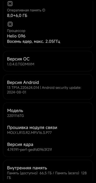 Redmi Note 11 pro, Редми Нот 11 про