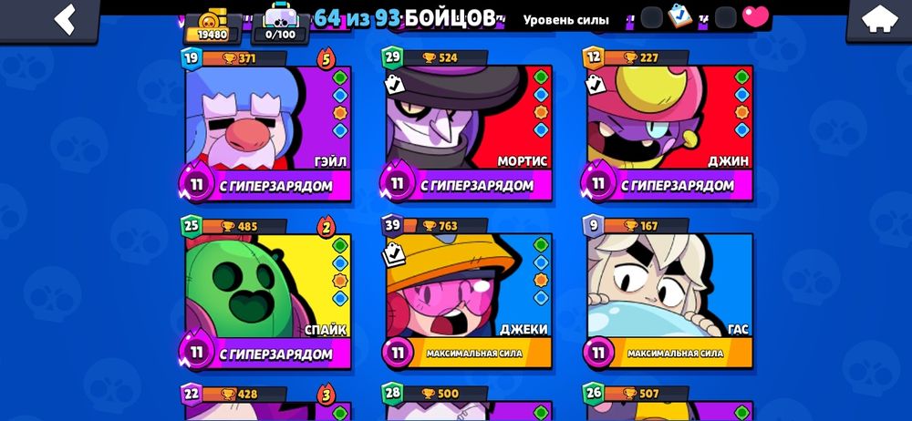 Продам аккаунт в бравл старсе