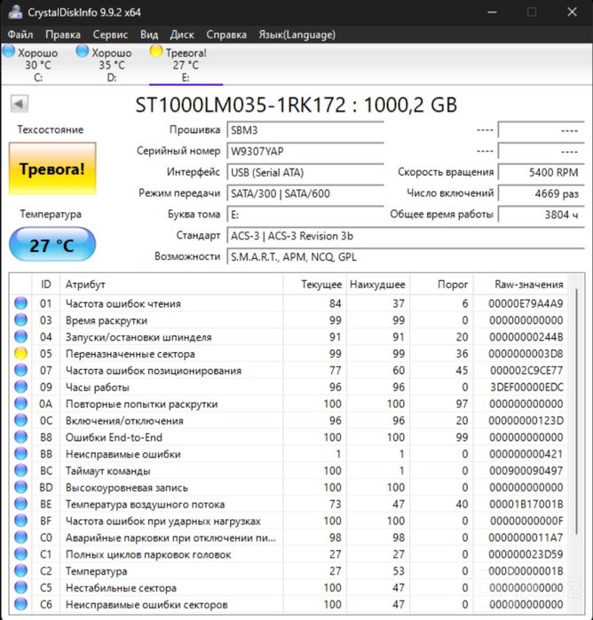 Жесткие диски HDD 500GB, 1TB (Toshiba 7200 RPM) + Внешний 1TB