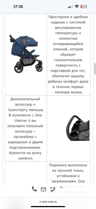 Продам коляску