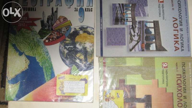 учебници за 9 клас