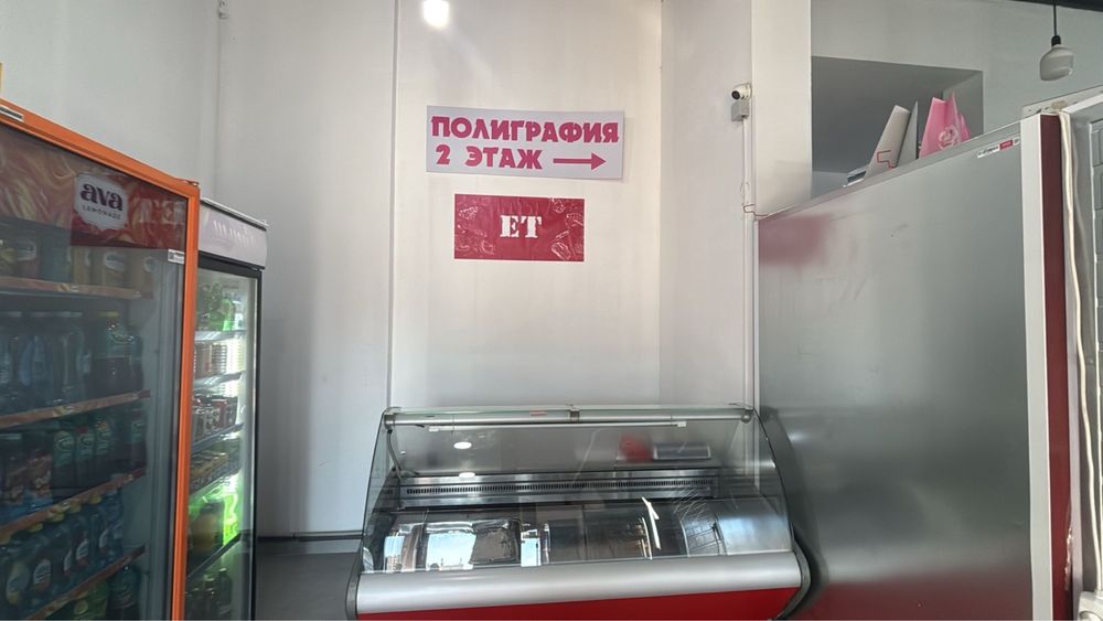 Витринный холодильник