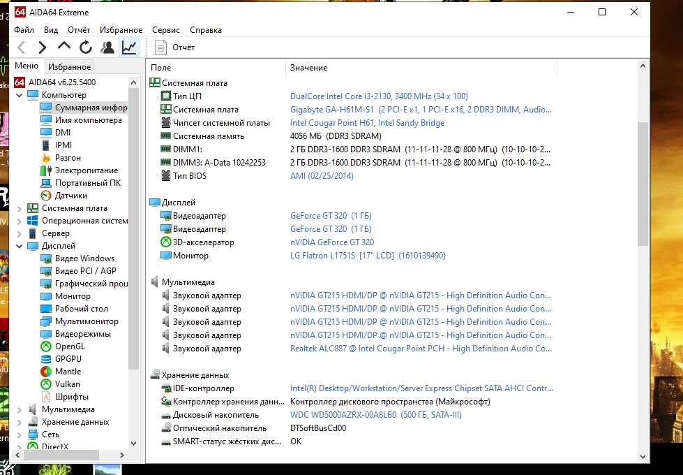 Компьютер core i3