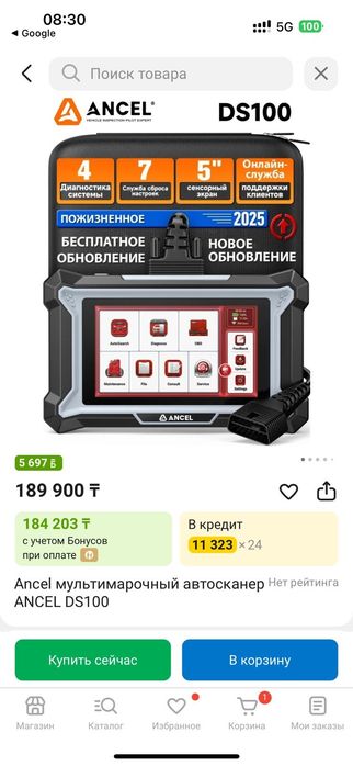 Диагномтика автомабили Ancel DS 100