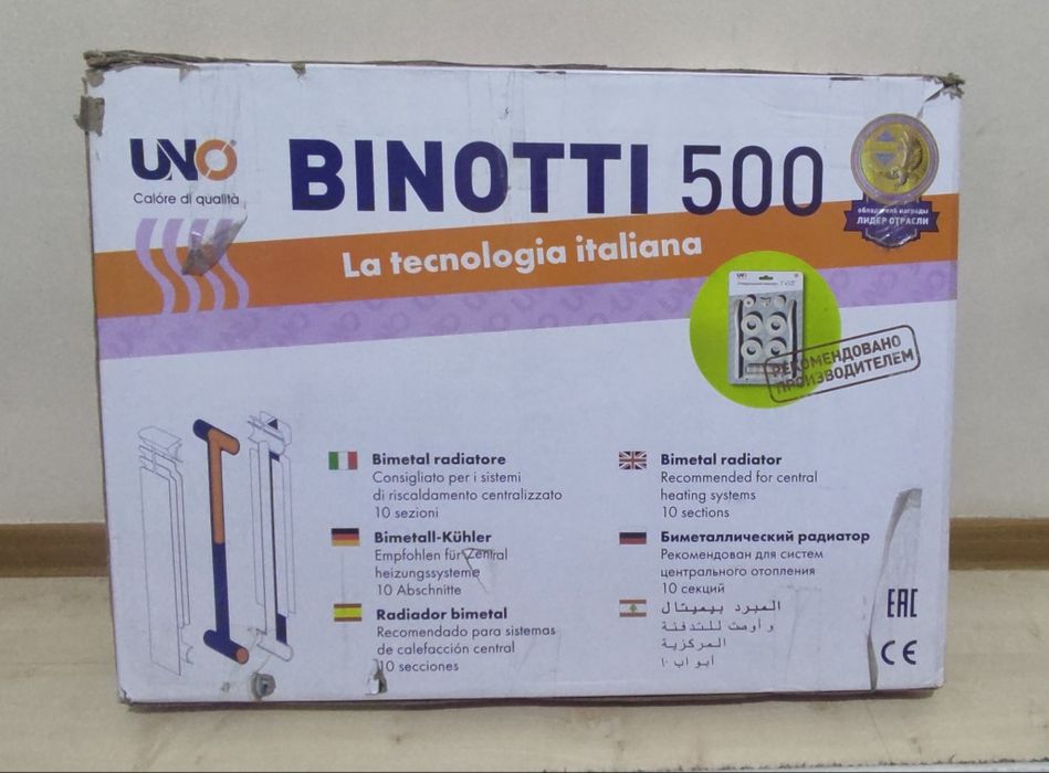 Продам биметаллический радиатор 10 секции