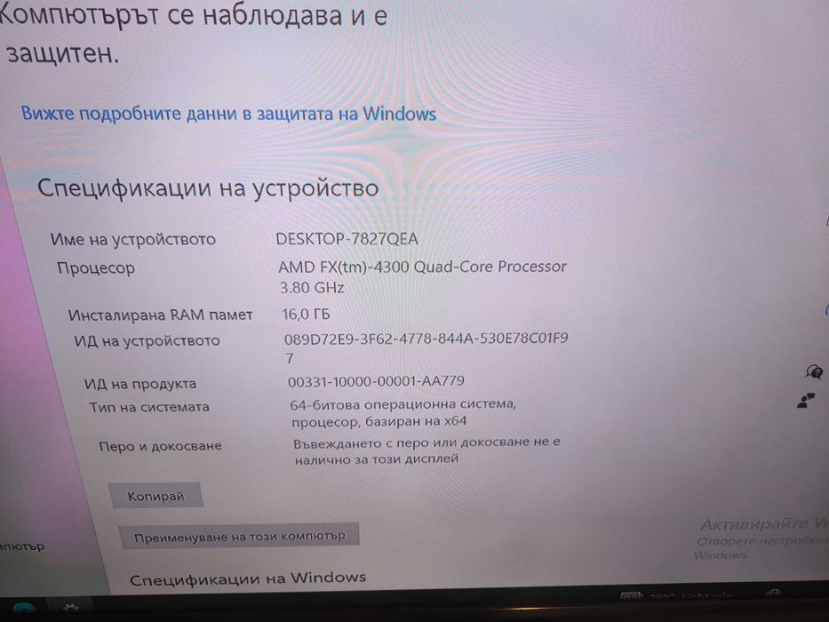 Компютър AMD FX-4300 / 16GB RAM / GT 1030 2GB / 1TB HDD