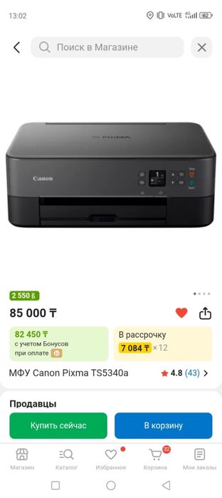 МФУ Canon Pixma TS5340a