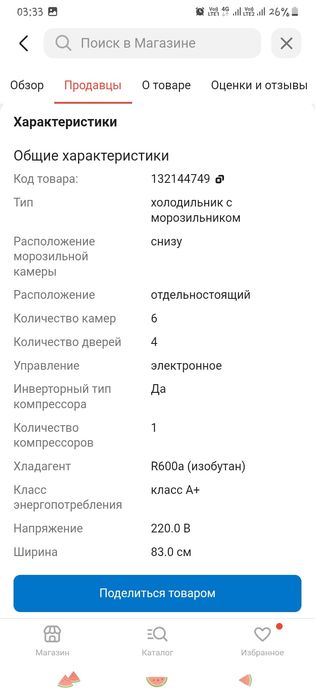 Срочно продам холодильник