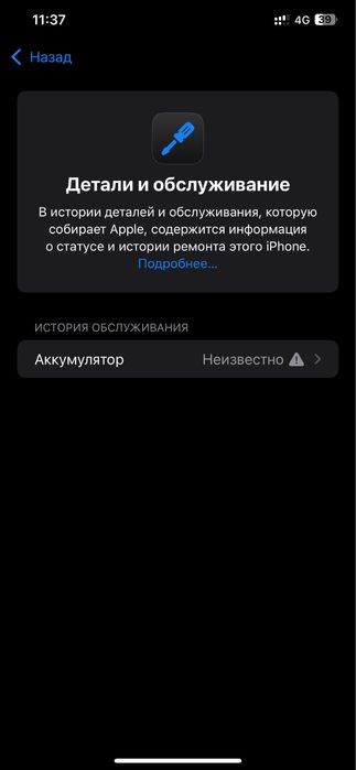 Iphone xs max 256 гб