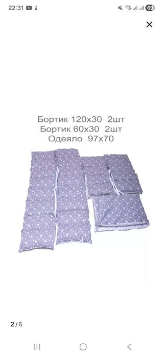 Бортики для кроватки