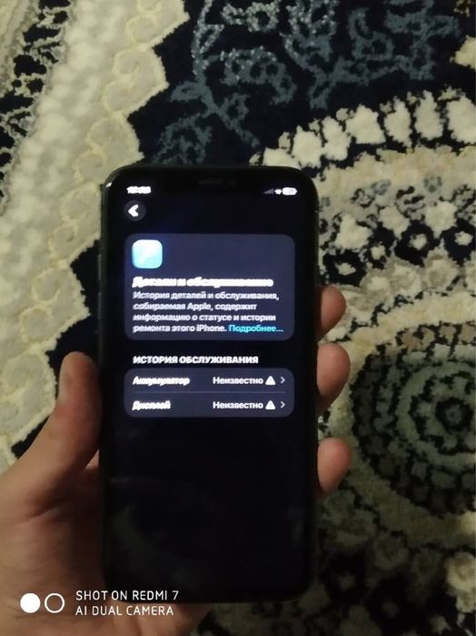 Iphone 11 srochna sotlad