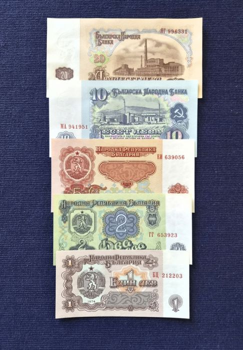 Непрегъвани Банкноти (UNC) с 6 Цифрени серийни  номера 5 броя