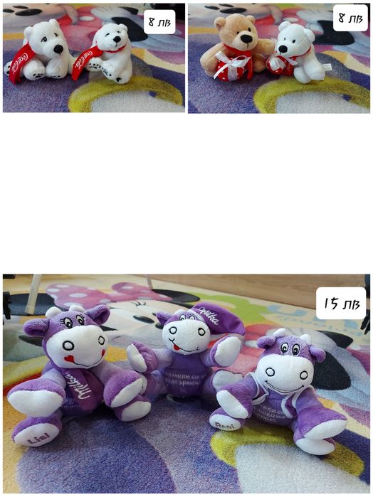 Плюшени  играчки