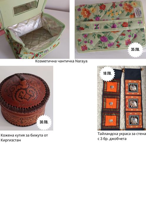 От Тайланд/Япония - албум за снимки, тениска, чинийки,  огледалца и др