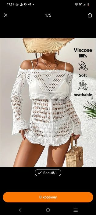 Для отдыха на купальник