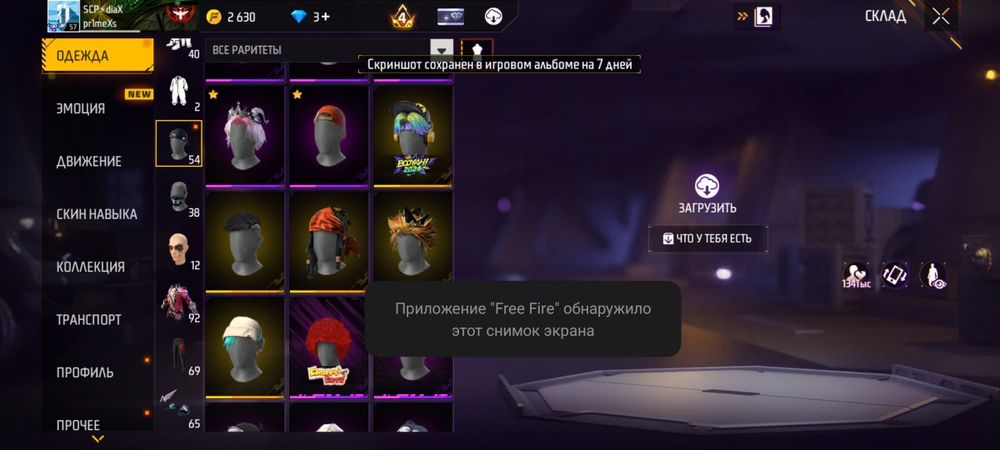 Фри фаер аккаунт