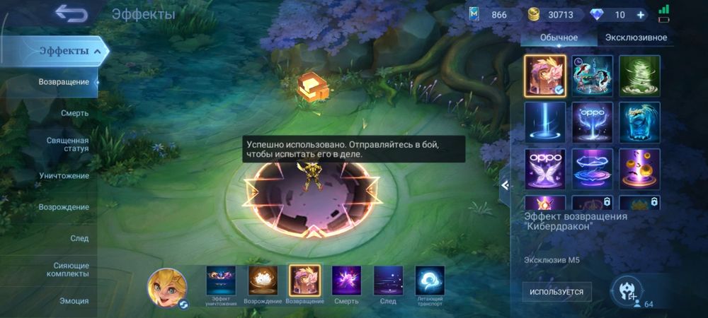 Аккаунт mobile legends bang bang