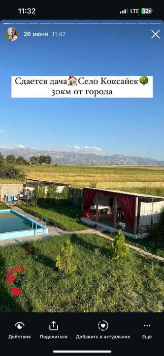 Сдаётся дача в аренду