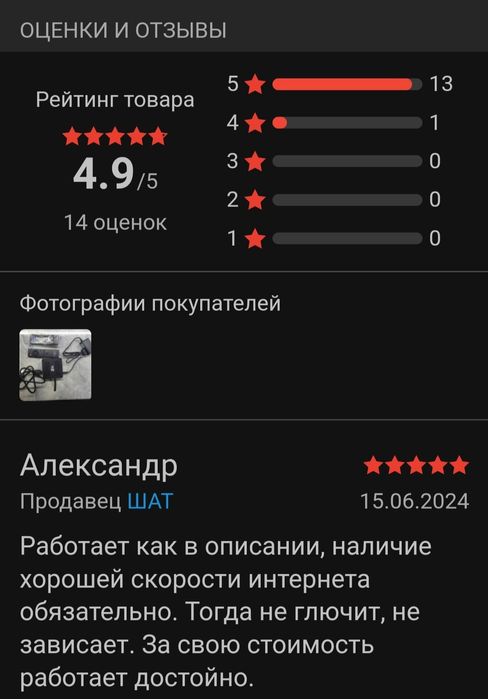 ТВ приставка TOX 3