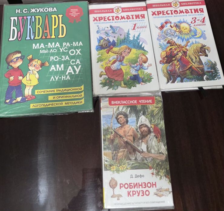 Продаётся книги разные – учебные, словари, детские, классика