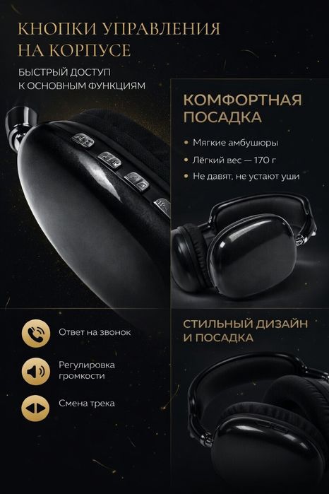 Наушники P9 PRO MAX