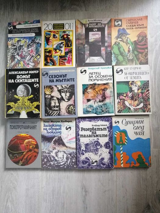 Колекция от книги