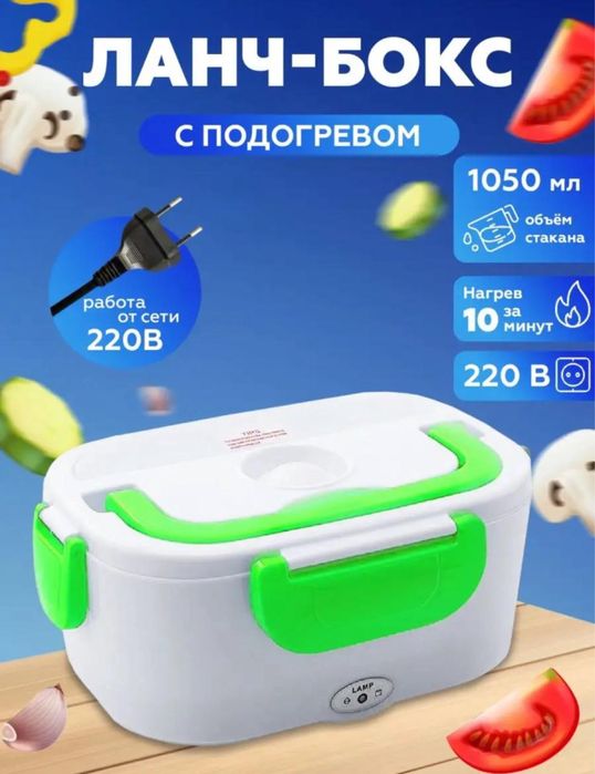 Ланч бокс с подогревом